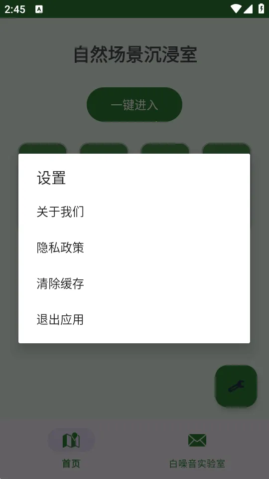 ɭ������ѹ����v1.0 �ֻ���