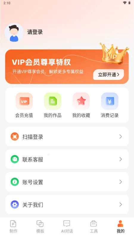 OurPPT��׿���ֻ���v1.0.0 �ٷ�����