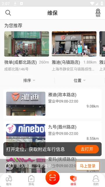 ��Ȧ�⳵v1.7.7 ��Ѱ�