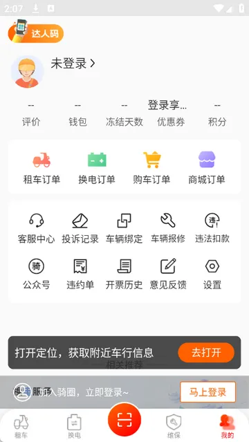 ��Ȧ�⳵v1.7.7 ��Ѱ�