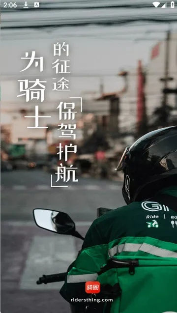 ��Ȧ�⳵v1.7.7 ��Ѱ�