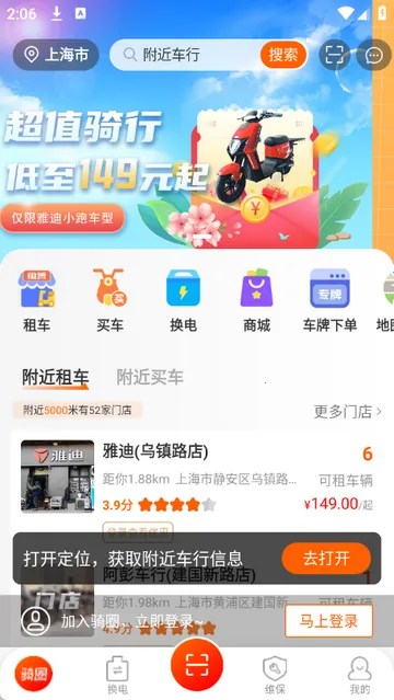 ��Ȧ�⳵v1.7.7 ��Ѱ�