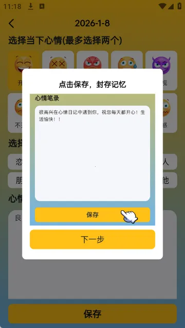 ��֥������ѯ2026���ذ�װv6.5.0 ��׿��