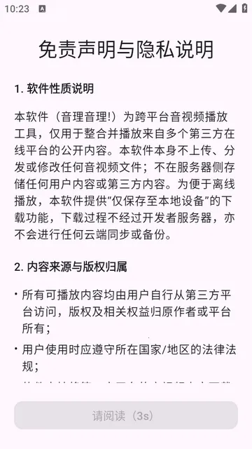 ��������!(NeriPlayer)