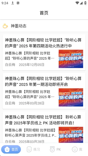 ��īѧ�������㰲׿���ֻ���