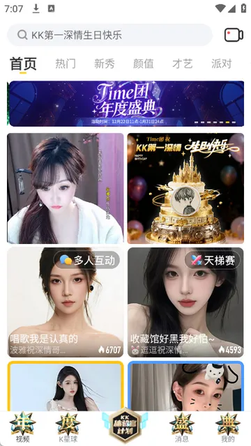 KKֱ������v7.7.2.1 �ٷ�����