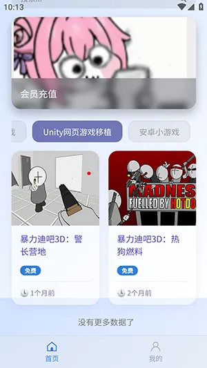 ������Ϸ��v1.0.0 ��׿��