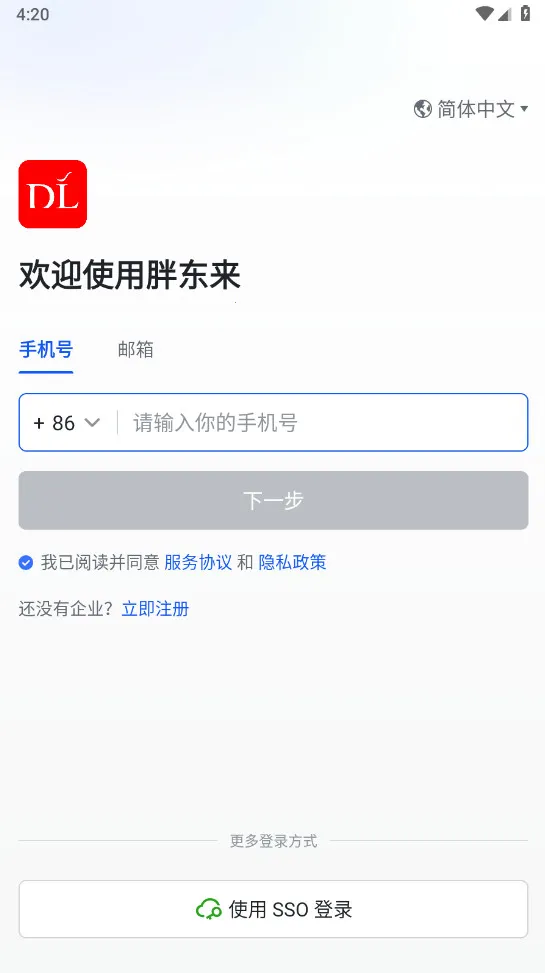 �ֶ���2026���°汾v7.42.8 �ٷ�����