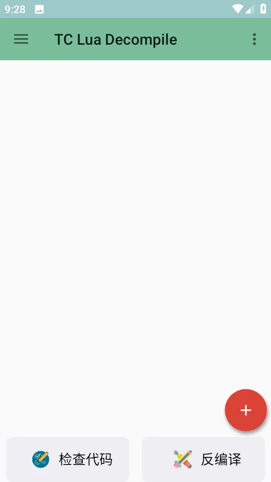 TDecompile������2026���°汾v1.3.1 ��׿��