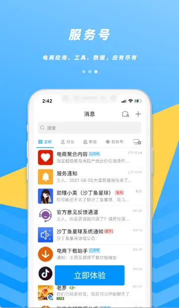 ɳ������������罻2026���ذ�װv1.23.0 �ٷ�����