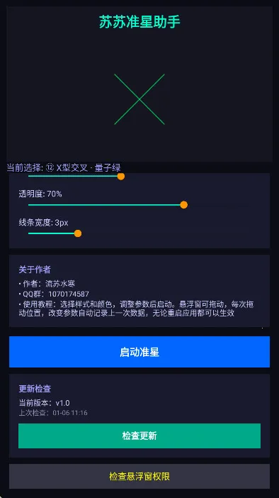 ����׼������2026����v1.0 ��׿��