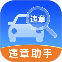 ��ͨΥ�½��ɼ�¼v1.0.0 ��׿��