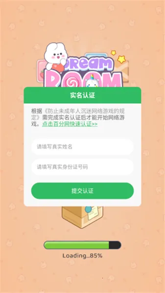 �λ���ֽ����װ��