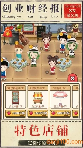 ģ�ⴴҵv1.0.38 �ٷ�����