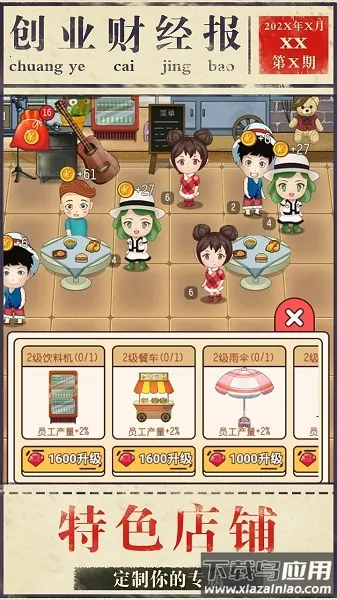 ģ�ⴴҵv1.0.38 �ٷ�����