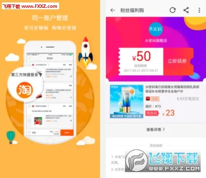 ��Ʒ�Ż�ȯv2.1.5 ��׿��