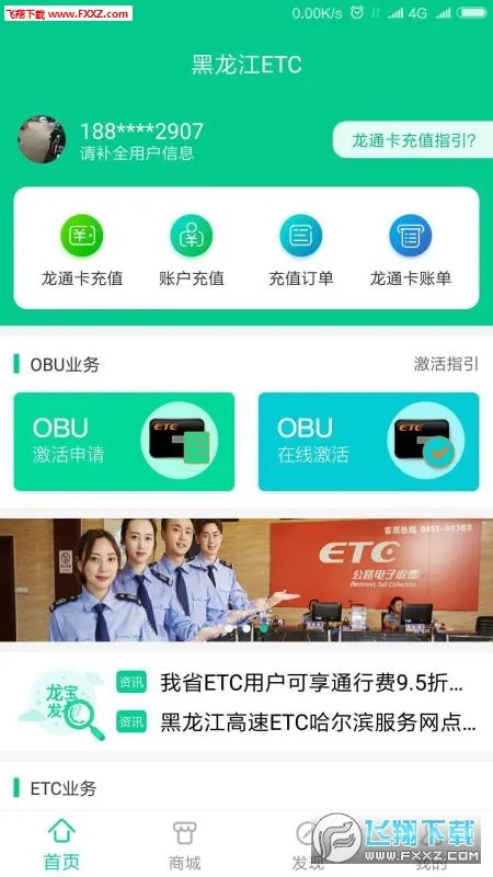 ������ETC2026�ٷ�����v2301.1.1801.4 �ֻ���