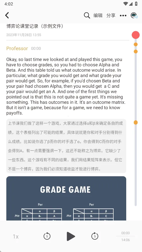 ����¹v18.5.1 �ֻ���