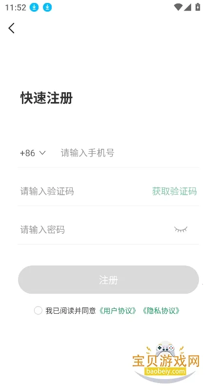 免root空间 免root空间