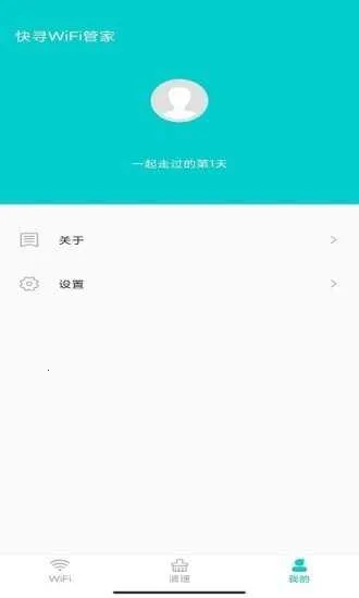 ��ѰWiFi�ܼ�2026�ٷ�����v1.0.0 ��׿��