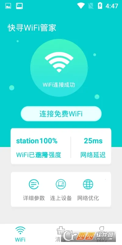 ��ѰWiFi�ܼ�2026�ٷ�����v1.0.0 ��׿��