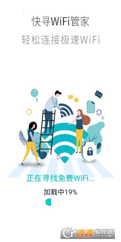 ��ѰWiFi�ܼ�2026�ٷ�����v1.0.0 ��׿��