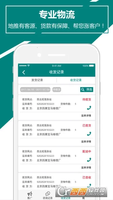 ���澭����v1.7.02 �ٷ�����