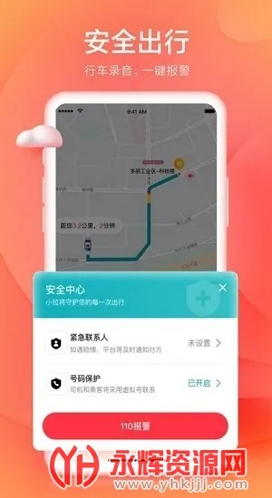 С������˾����v2.3.22 �ֻ���