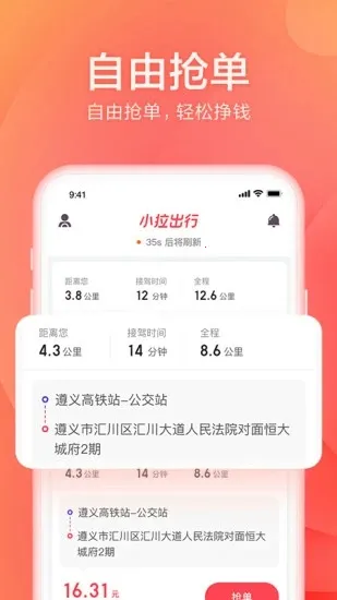 С������˾����v2.3.22 �ֻ���