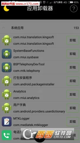 Ӧ��ж����2026�ٷ����°汾v1.5.6 �ٷ�����