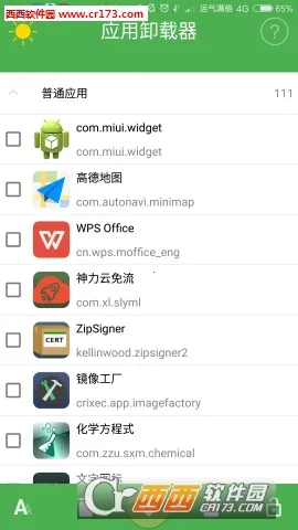 Ӧ��ж����2026�ٷ����°汾v1.5.6 �ٷ�����