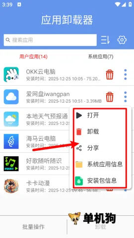 Ӧ��ж����2026�ٷ����°汾