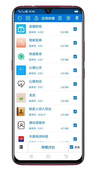 Ӧ��ж����2026�ٷ����°汾v1.5.6 �ٷ�����