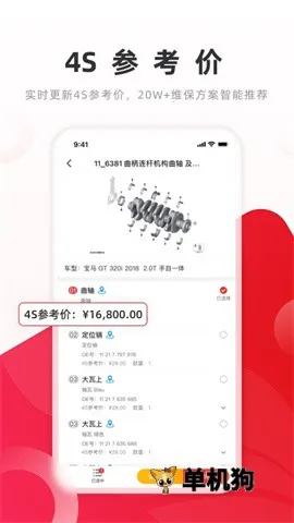 ��˼�����ֻ���v6.21.0 �ٷ�����