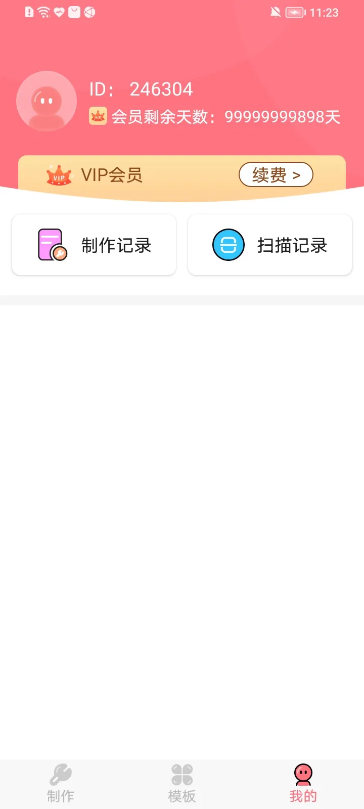 ��ά�����2026�ٷ����°汾v4.0.9 �ٷ�����