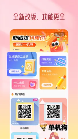 ��ά�����2026�ٷ����°汾