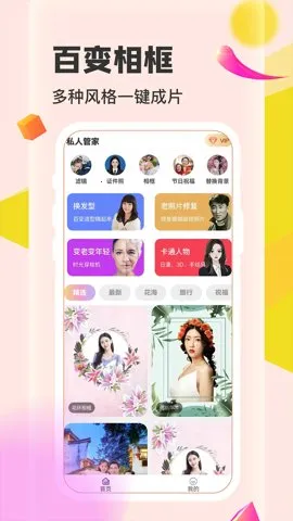 ������2026����v2.1.6 ��Ѱ�