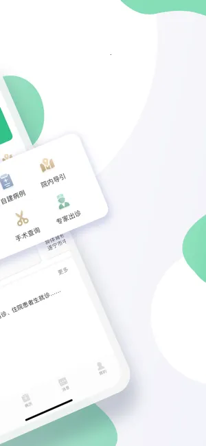 ��ҽͨ2026���ذ�װv1.0.0 ��Ѱ�