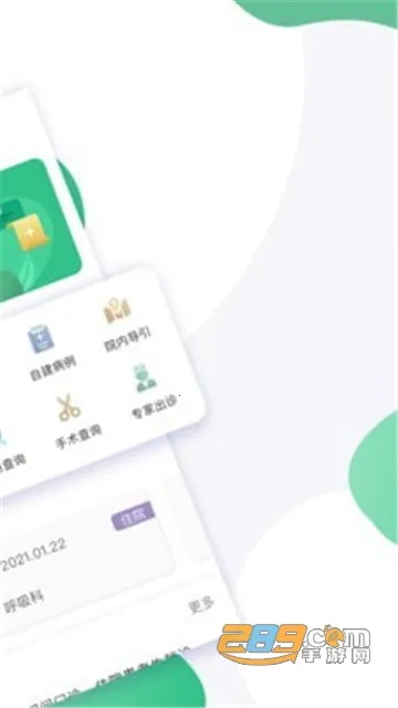 ��ҽͨ2026���ذ�װv1.0.0 ��Ѱ�