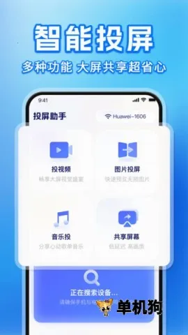 �ֻ�Ͷ��TV����v1.0.1 �ֻ���