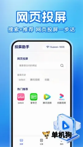 �ֻ�Ͷ��TV����