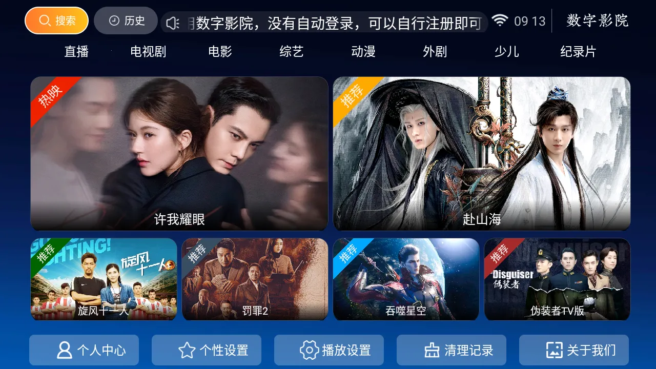 ����ӰԺv8.2 ��Ѱ�