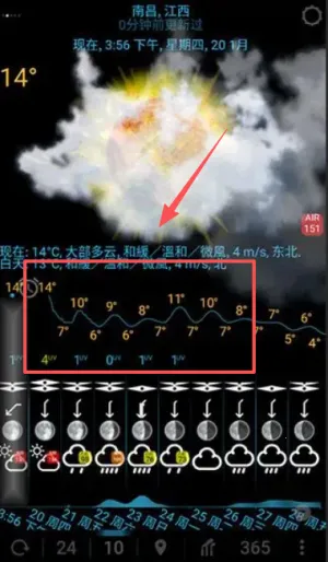 EWeather2026�ٷ�����