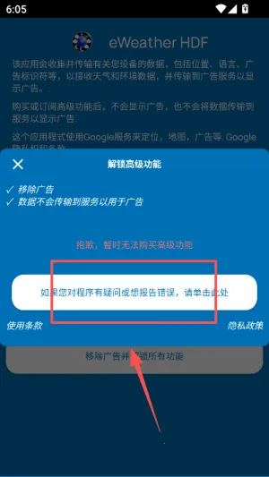 EWeather2026�ٷ�����