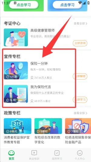 ����ѧԺ��׿���ֻ���