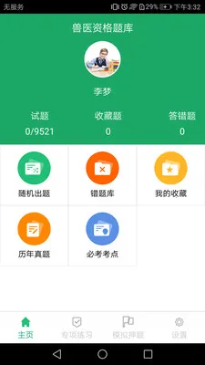 ��ҽ�ʸ����2026���°汾v1.2.180612 �ٷ�����