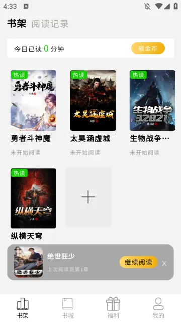 �����������Ķ���2026�ٷ����°汾v1.1.1003 �ٷ�����