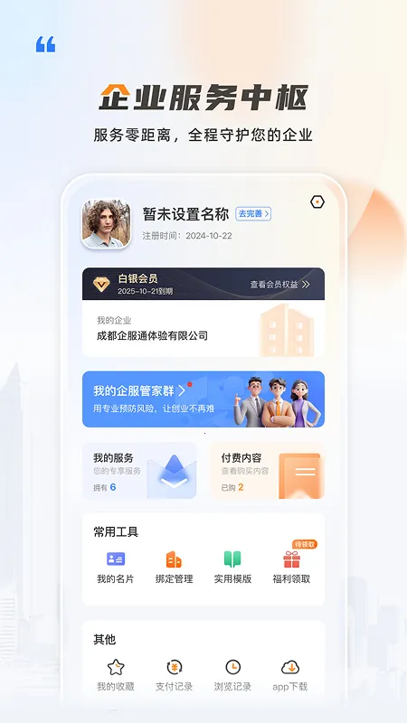 ��Ҽ��v3.2.4 ��׿��