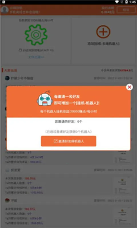 �ƶ˹һ������ֻ���v2.5.8 �ٷ�����