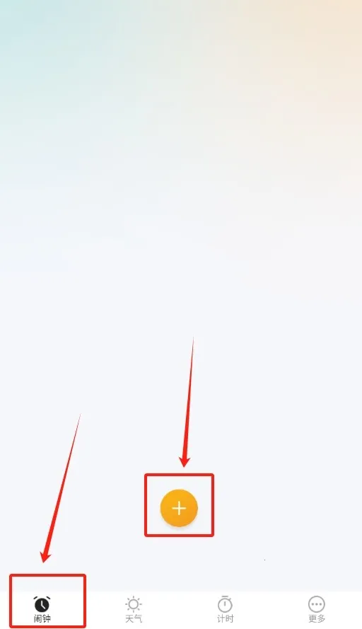 荣星闹钟手机版